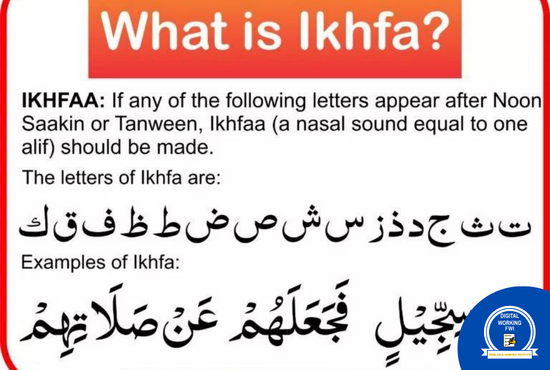 Ikhfa in tajweed Rules in Urdu, Tajweed rules of the Quran