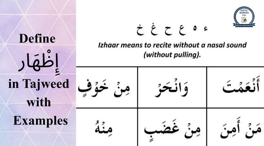 izhar in tajweed, izhaar,